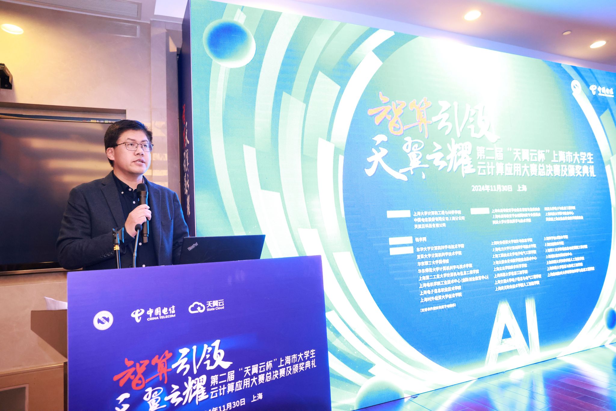 2诸侯快讯入口官网计算机工程与科学学院党委书记 朱宏涛.jpg