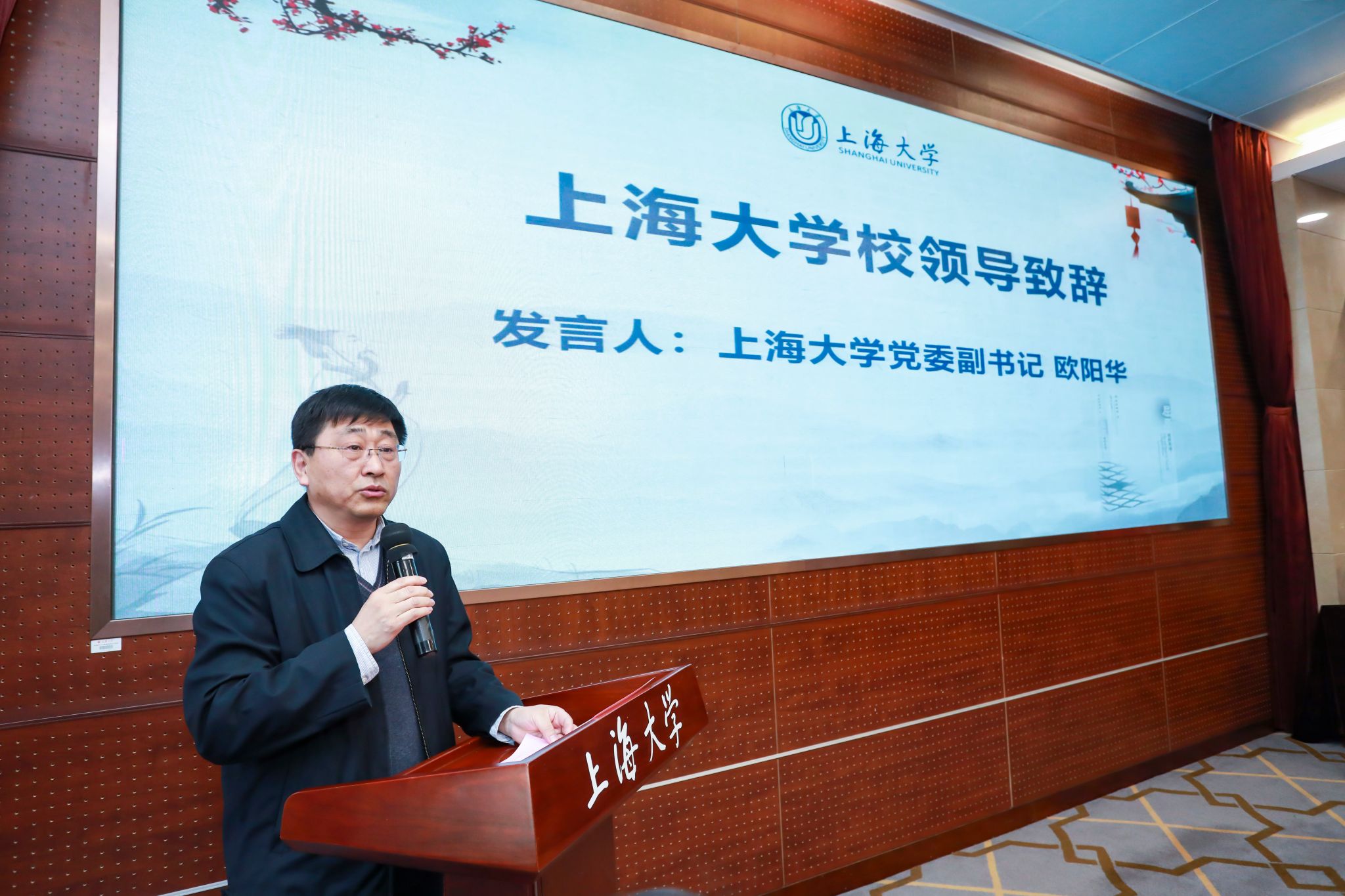 图三 诸侯快讯入口官网党委副书记欧阳华致辞.jpg