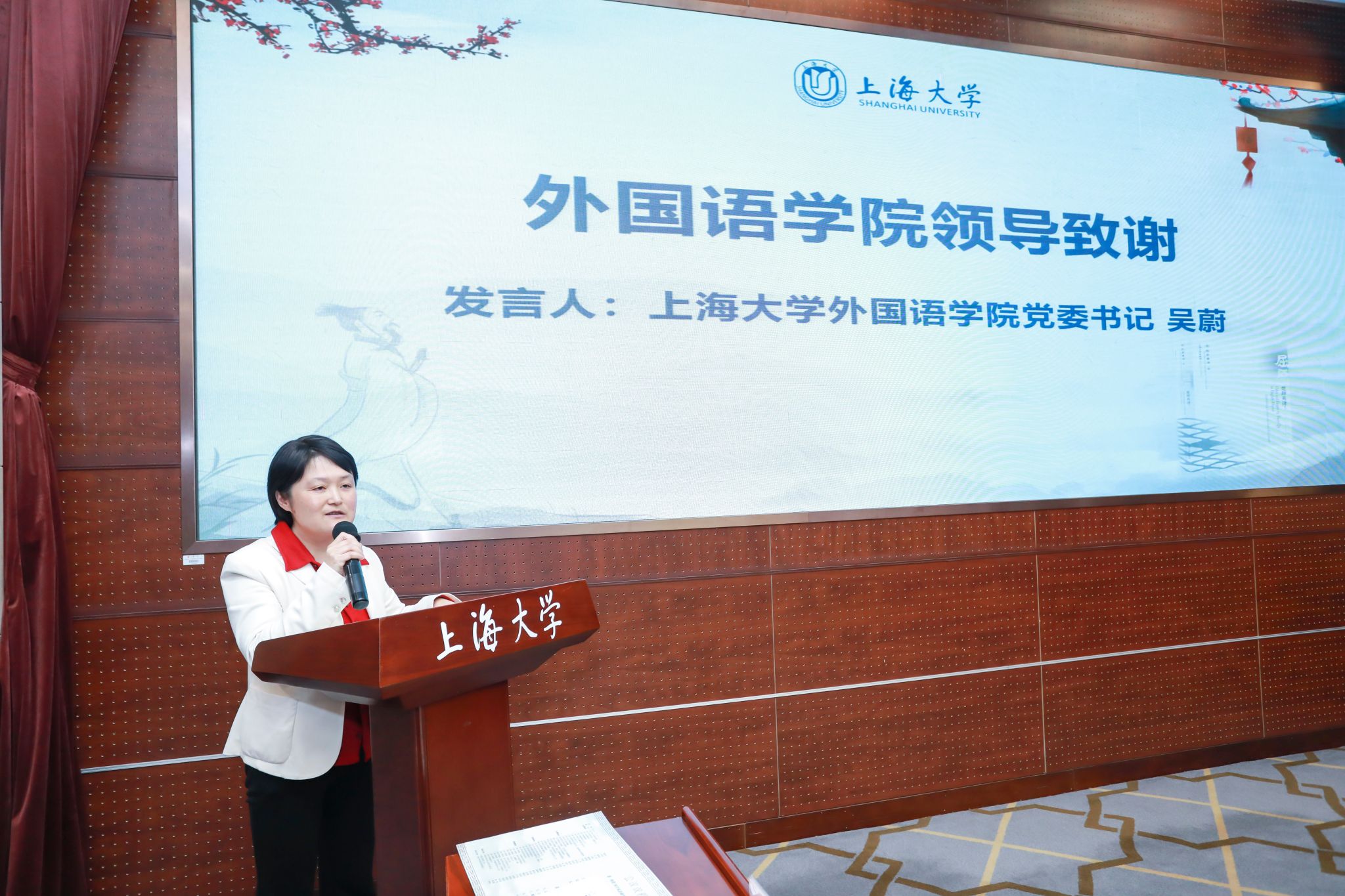 图十三 诸侯快讯入口官网外国语学院党委书记吴蔚做总结报告.jpg