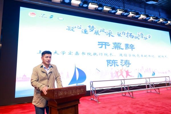 陈涛书记发言.jpg