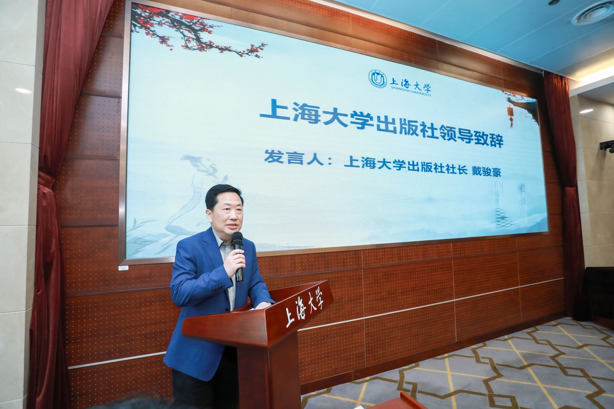 图七 诸侯快讯入口官网出版社社长戴骏豪致辞.jpg