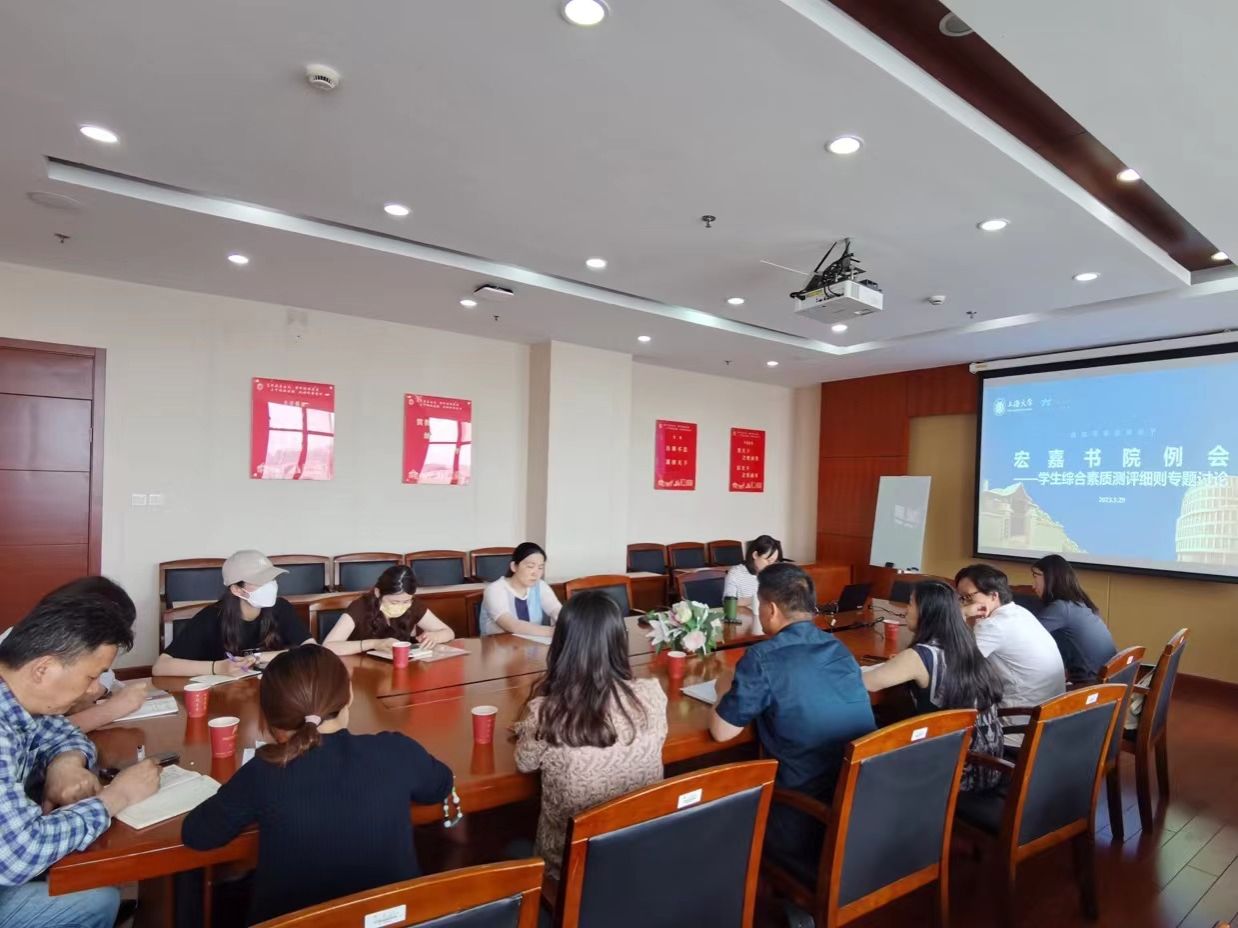 书院例会 (3).jpg 书院例会 (3).jpg