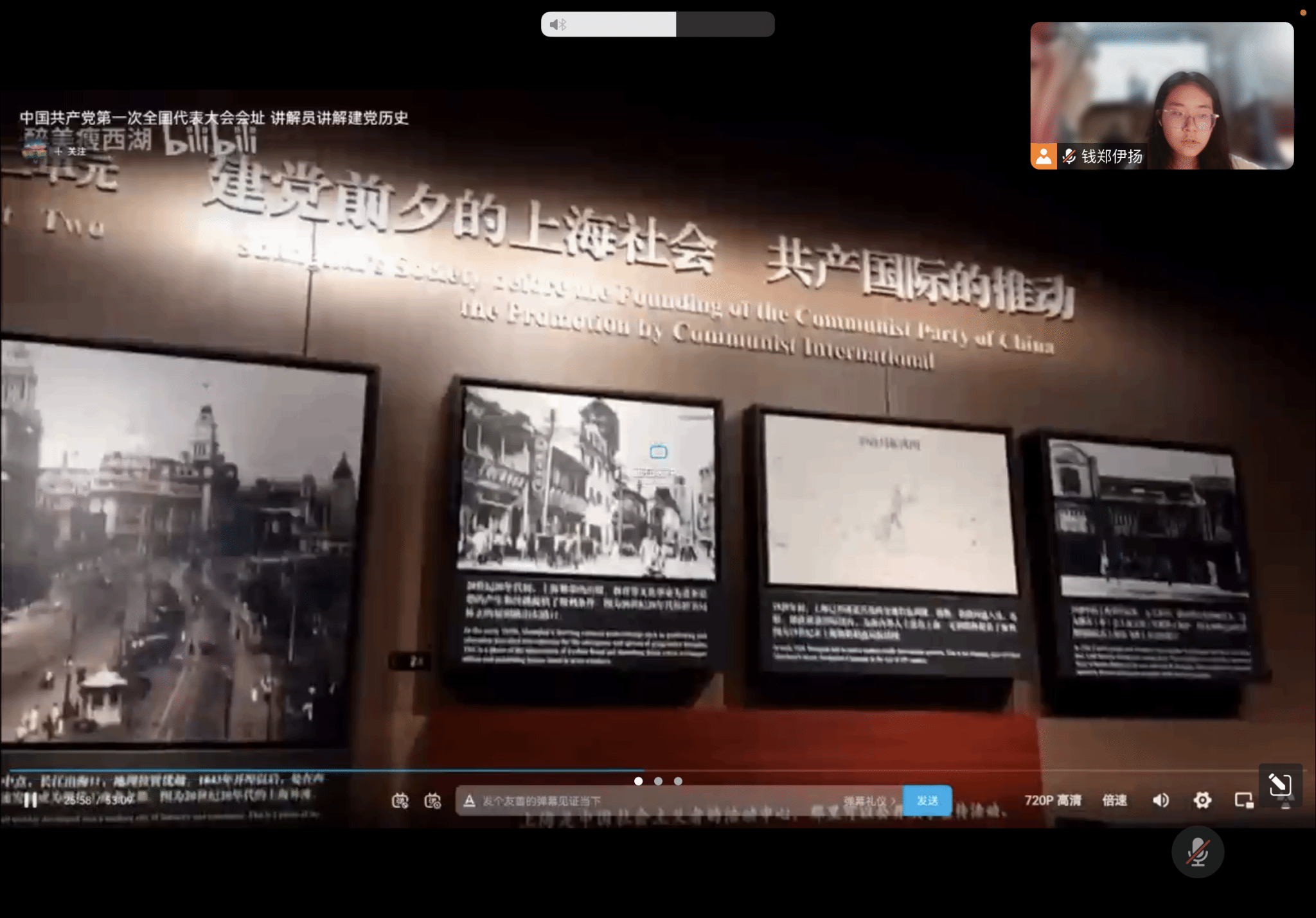 2023级智科1班团支部线上参观中共一大.png 2023级智科1班团支部线上参观中共一大.png